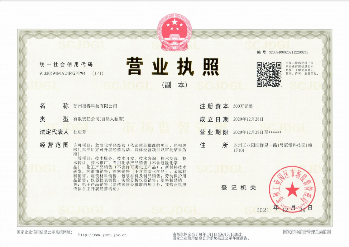 營(yíng)業(yè)執(zhí)照